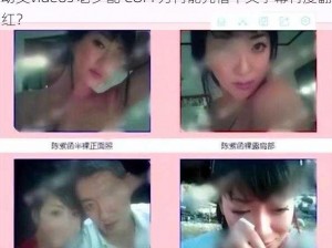 㓜交videos 老少配 COM 为何能凭借中文字幕再度翻红？