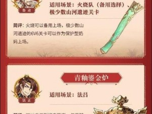 三国志幻想大陆湮世天尊攻略指南：策略与技巧全解析