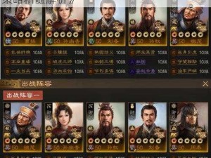 《三国志战棋版乘间击瑕战法：灵活运用之策略精髓解析》