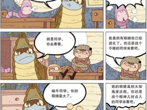 下拉式漫画星球里的虫虫漫画为什么如此受欢迎？