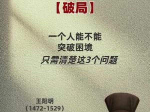 为什么挺进岳大肥屁丽梅？如何突破困境？有什么解决方案？