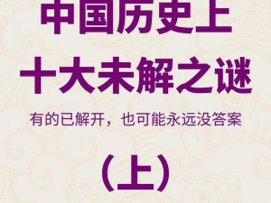 揭秘：一代名将将臣的神秘身世之谜