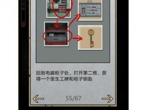 山村老屋 2：废弃医院攻略大全——深入揭秘恐怖背后的秘密