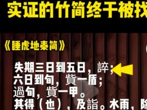 秦陵秘史：田言身世即将揭晓，农家侠魁之路何去何从