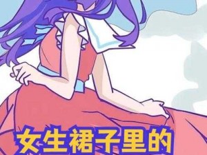 女生裙子的底子总是容易磨损，有什么办法可以解决吗？