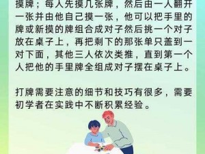 男生和女生打扑克总是输，怎么办？