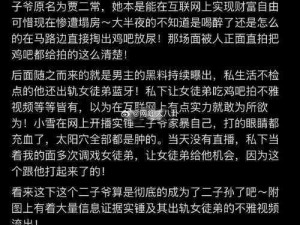 91 网红明星黑料为何成为网络热点？如何挖掘这些黑料？有哪些影响？