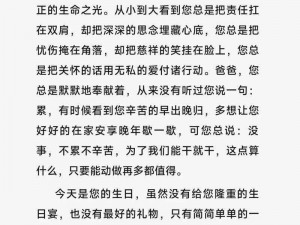 回娘家给了父亲_回娘家给了父亲：一份特殊的礼物