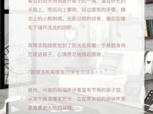 恋与制作人周棋洛生日九宫格任务完成后仍是灰色，这是为何？