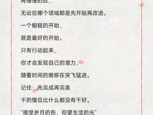 我在爱来爱去截取了一个段落，为什么要这么做？如何做的？对我有什么影响？