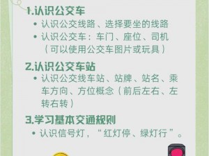 按尺寸坐公交车小镇 20 路，为何-如何-怎样才能不坐错车？