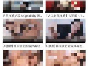 如何看待 A 换脸女明星一级毛片在网络上泛滥？