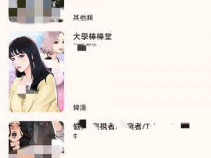 羞羞漫画登录页面免费漫画入口官方网站：为什么你还在寻找？如何避免上当受骗？怎样快速找到官方网站？