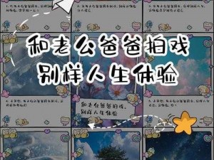 人前叫爸爸人后叫老公(人前叫爸爸人后叫老公，这是种什么体验？)