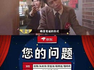 小春与老孙头因何事展开对话？他们的对话能否解决问题？如何解决？