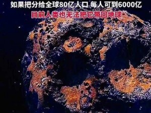 闪亮金属—在神秘的宇宙深处，是否存在由闪亮金属构成的未知天体？