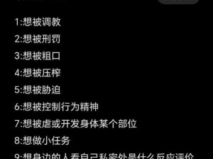 怎么惩罚自己的隐私最痛苦计划【如何制定一个让自己隐私受到最大惩罚的痛苦计划】