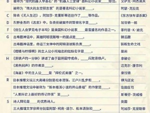 《光与夜之恋》6.24 会意问答题目答案汇总：深度解析，助你畅游游戏