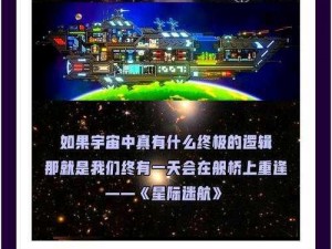 探索《星界边境》：人工大脑获取指南