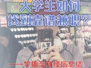 怎么找兼职女、如何寻找兼职女性？