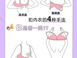 老师为什么总是穿着厚厚的衣服？怎样才能解开老师的乳罩？