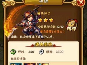 少年三国志 V8 玩家必看：开局攻略详解