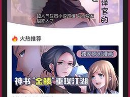 歪歪漫画官网首页为何无法进入？该如何解决？