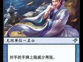 《三国杀武将攻略：杨修——鸡肋还是美玉？》