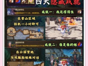 探索冥界契约 0.4 激情版：攻略与隐藏英雄密码大揭秘