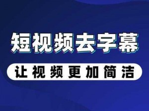 国产 99 小视频——专为国人定制的短视频平台，内容丰富，每日更新