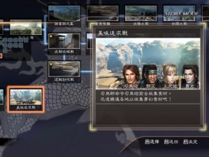 真三国无双7白金攻略心得分享：深度解析游戏技巧与战术