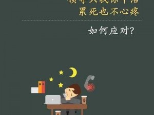 公司领导每天早上都要找我，这是为什么？该如何应对？