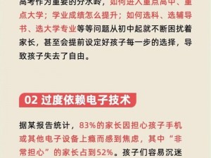 皇族训诫师如何应对日常管教中的痛点问题？