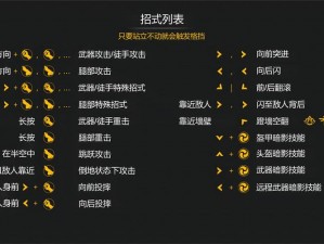 暗黑血统2全面出招表详解：攻略秘籍，战神技能一览