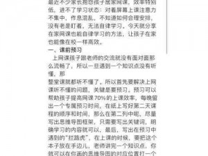 疫情期间和儿子在家上网课，家长应该如何做才能提高孩子的学习效率？