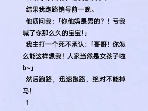 网恋翻车后被室友爆炒了？如何免费阅读？