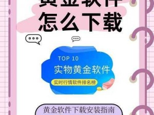 黄金网站APP在线观看【黄金网站 APP 在线观看，高清画质，流畅体验】