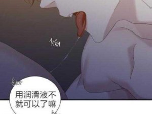 羞羞漫画首页登录最新章节为什么总是加载失败？如何解决？