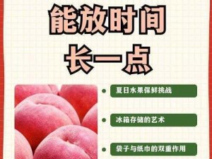 为什么要搞蜜桃？如何正确搞蜜桃？搞蜜桃有什么用？