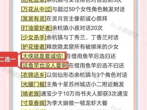 《寻仙手游喇叭口隐藏任务攻略：探索神秘之地》