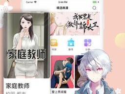 为什么差差漫画在线登录页面免费欢迎你？如何进入差差漫画在线登录页面？怎样享受免费服务？