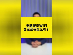 无线乱码 A 区 B 区 C 区带来流畅的无线连接体验