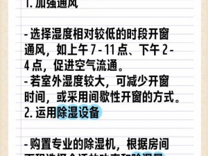 窗外秋雨绵绵，室内为何如此干燥？有何解决办法？