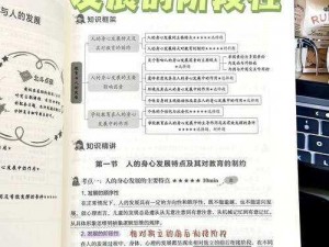 命运中后期：自我突破与无限发展的心路历程漫谈