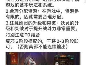 神都夜行录鹿蜀攻击加成传递实测：问题揭示与解决方案