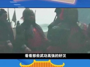 《全民水浒征战记：梁山义结第一武将之旅，728至83周荣光纪实》