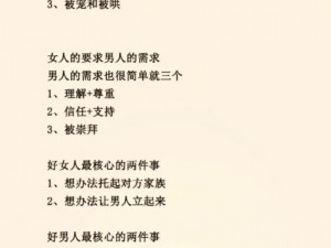 女生在什么情况下会想要奖励？如何满足她们的奖励需求？