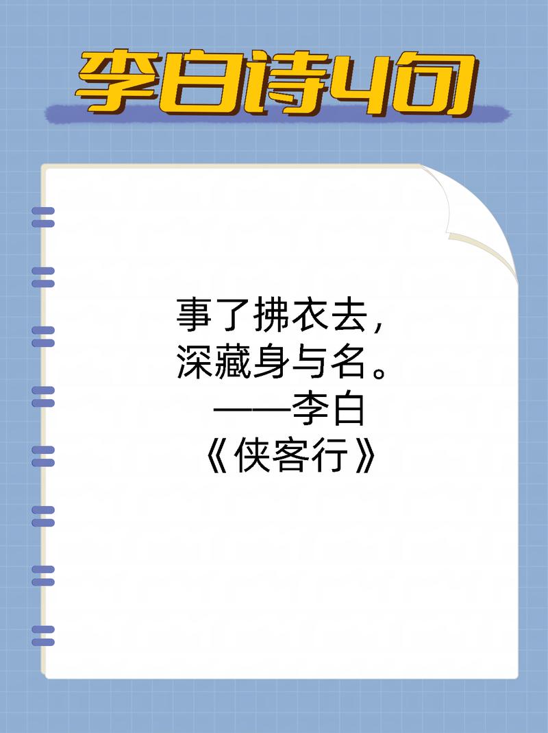 浮生若梦：李白评测与宝石选择搭配攻略指南