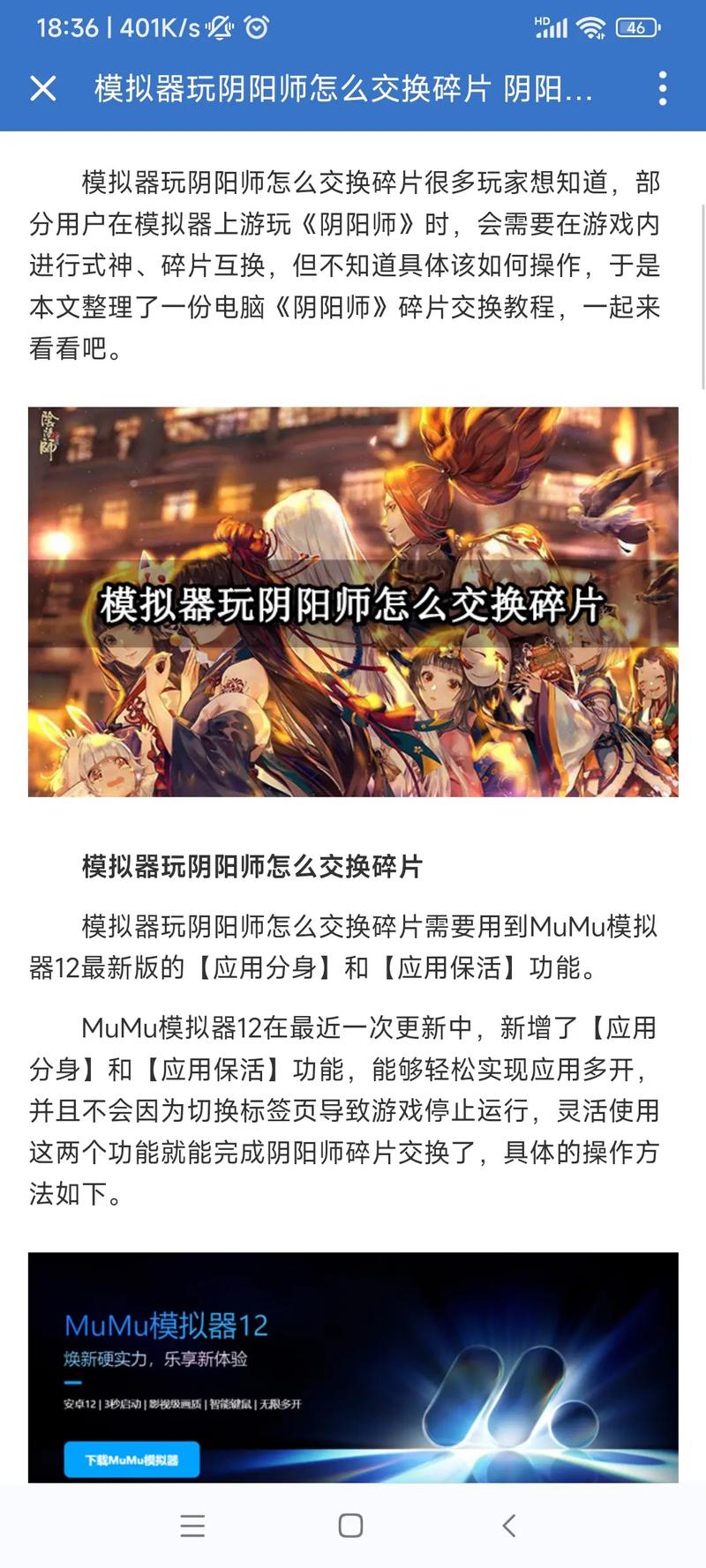 阴阳师碎片互换策略详解：如何高效互换碎片获取心仪式神？