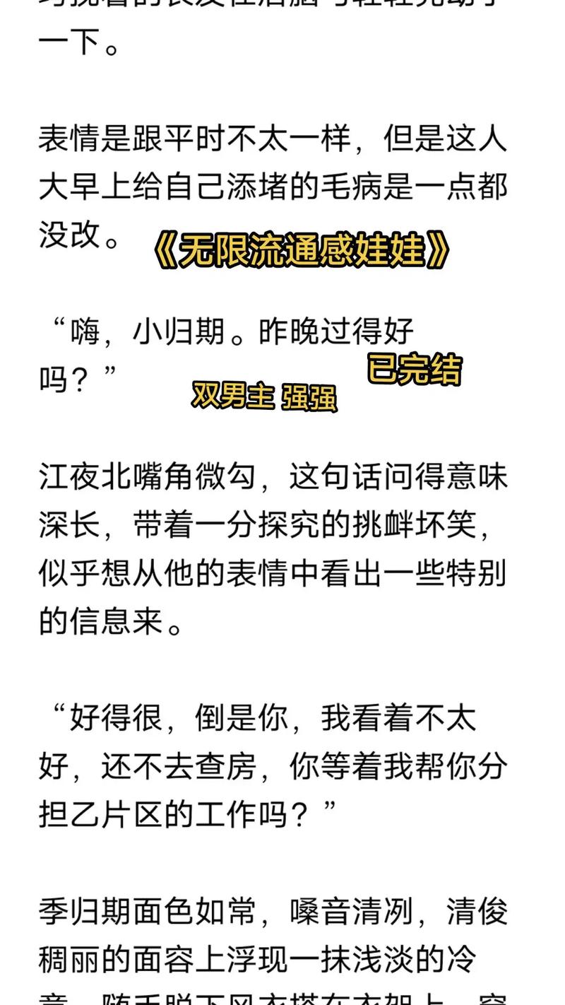 当对家拿了我的通感娃娃祁衡——这是我和他之间的秘密